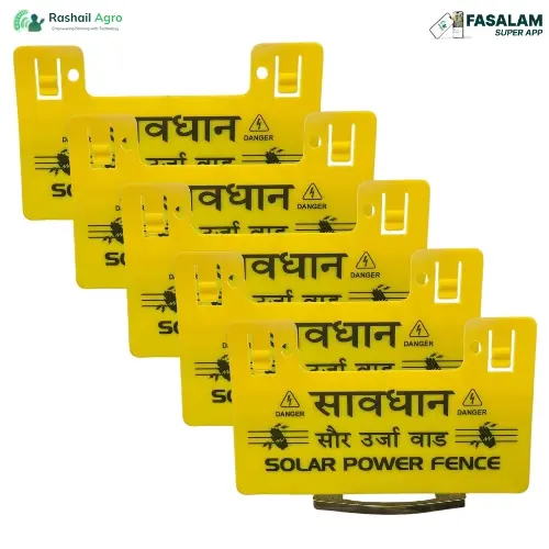 Warning Plates for Solar/Zatka Machine | Pack of 5